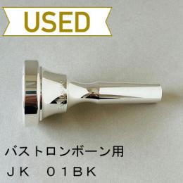 【中古品/TB483】JK / バストロンボーン用マウスピース EXモデル 01BK