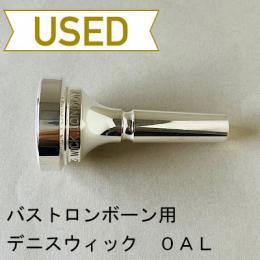 【中古品/TB486】デニスウィック / バストロンボーン用マウスピース 0AL