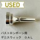 【中古品/TB486】デニスウィック / バストロンボーン用マウスピース 0AL
