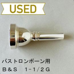 【中古品/TB489】B&S / バストロンボーン用マウスピース 1-1/2G