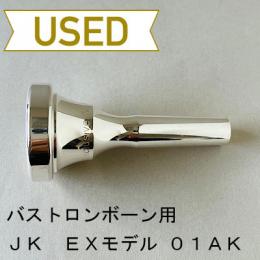【中古品/TB491】JK / バストロンボーン用マウスピース EXモデル 01AK