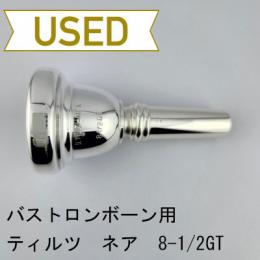 【中古品/TB720】ティルツ / バストロンボーン用マウスピース ネアモデル 8-1/2GT