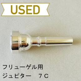 【中古品/FLG08】ジュピター / フリューゲルホルン用マウスピース 7C