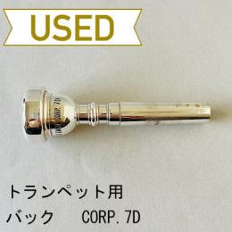 【中古品/TP86】バック / トランペット用マウスピース Corp.7D