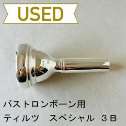 【中古品/TB496】ティルツ / バストロンボーン用マウスピース Spezialモデル 3B