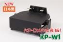 【納期未定】(甲南)ピアノ補助ペダル　KP-W1