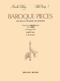 <全音>多田リコーダーシリーズ1 ソプラノリコーダーと鍵盤楽器のためのバロック名曲選　改訂版