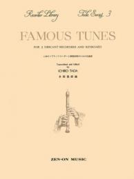 〈全音〉多田リコーダーシリーズ(3)　2本のソプラノリコーダーと鍵盤楽器のための名曲選