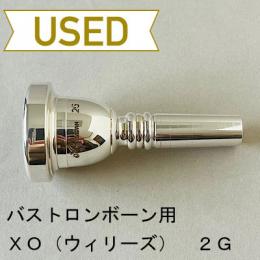 【中古品/TB505】XO / バストロンボーン用マウスピース 2G