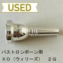 【中古品/TB505】XO / バストロンボーン用マウスピース 2G