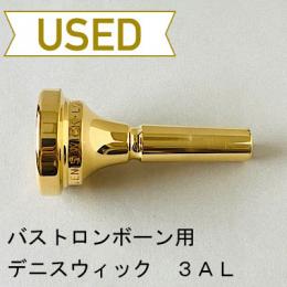【中古品/TB507】デニスウィック / バストロンボーン用マウスピース 3AL / 金メッキ(GP)