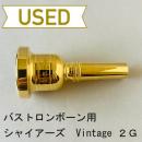 【中古品/TB508】シャイアーズ / バストロンボーン用マウスピース Vintage 2G / 金メッキ(GP)
