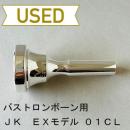 【中古品/TB512】JK / バストロンボーン用マウスピース EXモデル 01CL