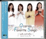 CD　La carafa オカリナフェイバリットソングス