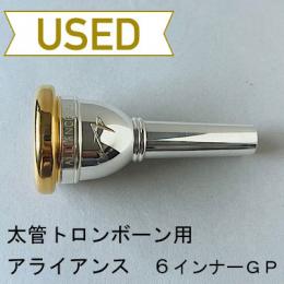 【中古品/TB516】アライアンス / 太管トロンボーン用マウスピース 6 / リムインナー金メッキ(GP)