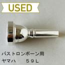 【中古品/TB519】ヤマハ / バストロンボーン用マウスピース 59L