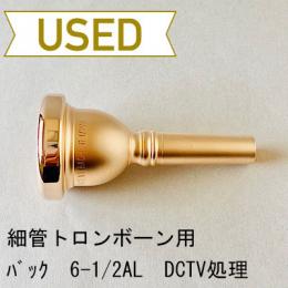 【中古品/TB521】バック / 細管トロンボーン用マウスピース 6-1/2AL DCTV処理 / サテンピンクゴールド(PGP)