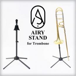 BRASS DESIGN / 「AIRY STAND」トロンボーン用 スタンド ( カーボン製 )