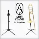 BRASS DESIGN / 「AIRY STAND」トロンボーン用 スタンド ( カーボン製 )