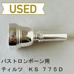 【中古品/TB525】ティルツ / バストロンボーン用マウスピース KSモデル 775D