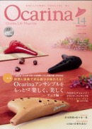 オカリナ雑誌『Ocarina』Vol.14　Autumn　【CD付き】