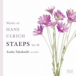 【リコーダーCD】　ハンス・ウルリヒ・シュテープス作品集 Vol.Ⅲ　高橋明日香