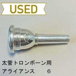 【中古品/TB535】アライアンス / 太管トロンボーン用マウスピース 6