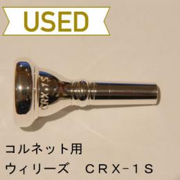 【中古品/COR09】ウィリーズ / コルネット用マウスピース CRX-1S