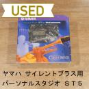 【中古品/OBS07】ヤマハ / サイレントブラス用パーソナルスタジオ ST5