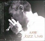 大沢聡　Jazz Live