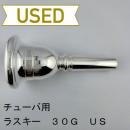 【中古品/TUB60】ラスキー / チューバ用マウスピース 30G US