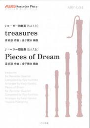 〈トヤマ出版〉アウロスリコーダーピース　リコーダー四重奏　treasures / Pieces of Dream　(S・A・T・B)