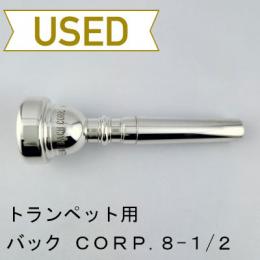 【中古品/TP160】バック / トランペット用マウスピース Corp. 8 1/2