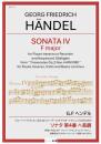 【BAND415 リコーダーピース101】　ヘンデル: フルートまたはリコーダーとオブリガートチェンバロのためのソナタ 第4番 ヘ長調