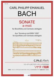 【BAND415 リコーダーピース108】　C.Ph.E バッハ　リコーダーとオブリガートチェンバロのための　ソナタ イ短調