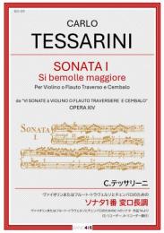 【BAND415 リコーダーピース109】　テッサリーニ　ヴァイオリンまたはフルート・トラヴェルソとチェンバロための　ソナタ1番 変ロ長調