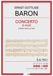 【BAND415 リコーダーピース111】　E.G バロン: リコーダーとリュートによる協奏曲 ニ短調