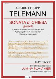 【BAND415リコーダーピース115】テレマン:様々な独奏楽器と通奏低音のための　ソナタ・ダ・キエーザ ト短調