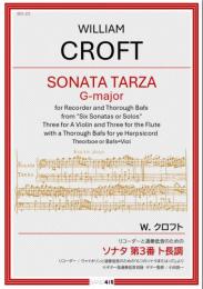 【BAND415 リコーダーピース122】W. クロフト : リコーダーと通奏低音のための ソナタ 第3番 ト長調