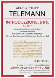 【BAND415 リコーダーピース124】G.Ph テレマン : 2つのリコーダー、2つのヴァイオリンと通奏低音のための 三声のイントロドゥツィオーネ ハ長調