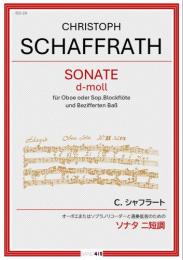 【BAND415 リコーダーピース126】C. シャフラート : オーボエまたはソプラノリコーダーと通奏低音のための ソナタ ニ短調