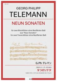 【BAND415 リコーダーピース130】G.Ph テレマン : 2本のリコーダーのための 9つのソナタ