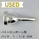 【中古品/TB731】バック / バストロンボーン用マウスピース 1-1/2 GM