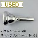 【中古品/TB734】ティルツ / バストロンボーン用マウスピース スペシャルモデル 1-1/2G