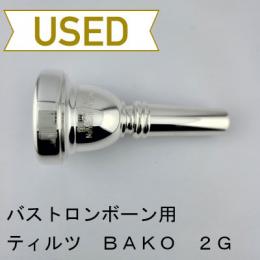 【中古品/TB736】ティルツ / バストロンボーン用マウスピース BAKOモデル 2G