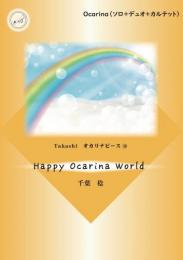 Takashiオカリナピース⑩「Happy Ocarina World」