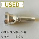 【中古品/TB554】ヤマハ / バストロンボーン用マウスピース 59L