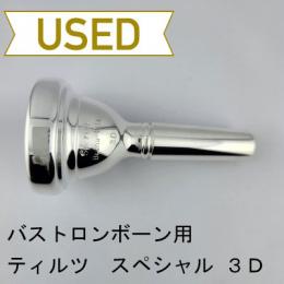 【中古品/TB742】ティルツ / バストロンボーン用マウスピース スペシャルモデル 3D