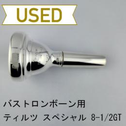 【中古品/TB743】ティルツ / バストロンボーン用マウスピース スペシャルモデル 8‐1/2GT