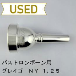 【中古品/TB744】グレイゴ / バストロンボーン用マウスピース NY 1.25